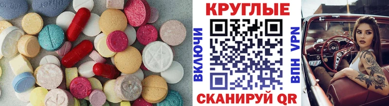 купить гидра ссылки Ecstasy 300 mg Братск