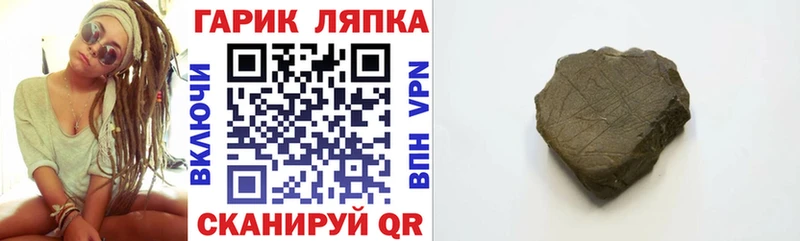 ГАШИШ Изолятор  купить   Братск 