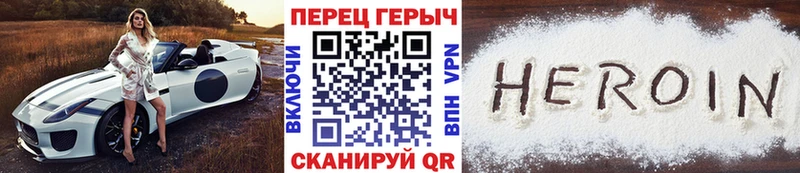 ГЕРОИН Heroin где можно купить Братск