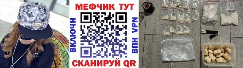 Меф мяу мяу  закладка  Братск 